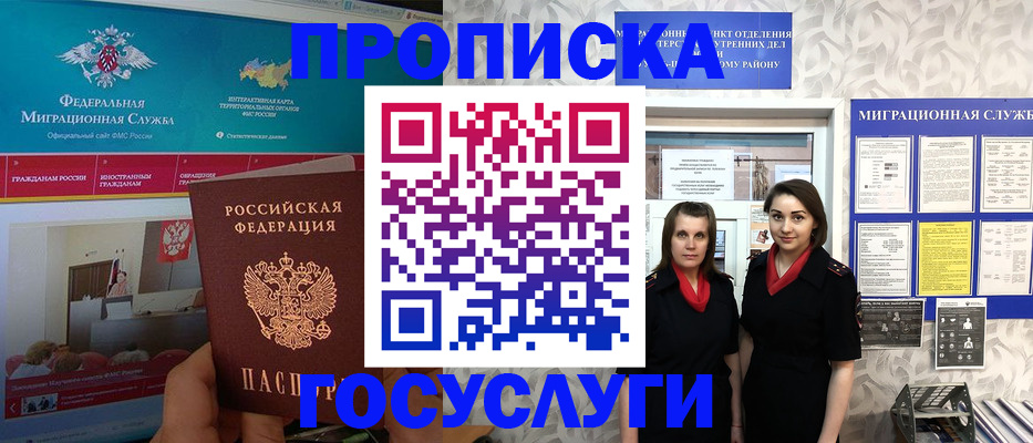 временная регистрация купить в Кимовске