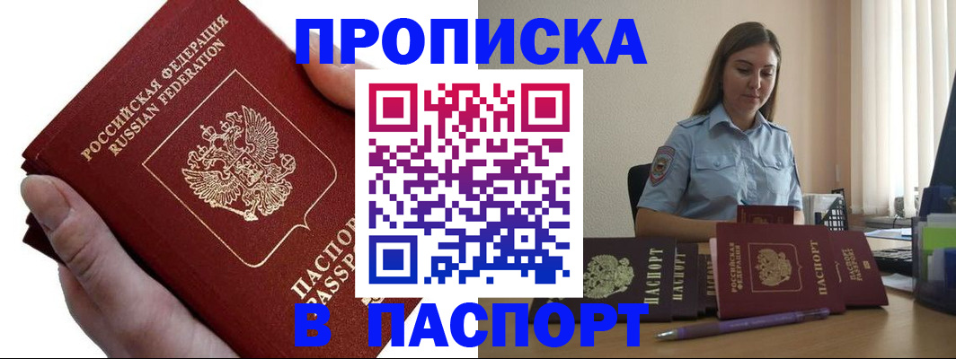 прописка для кредита в Кимовске