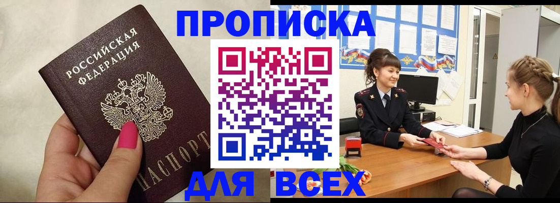 прописка иностранных граждан в Кимовске