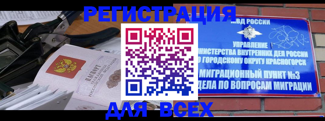 временная регистрация госуслуги в Кимовске